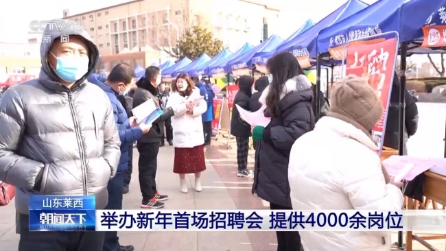 春季招聘正當時 各地“線上+線下”活動齊發力