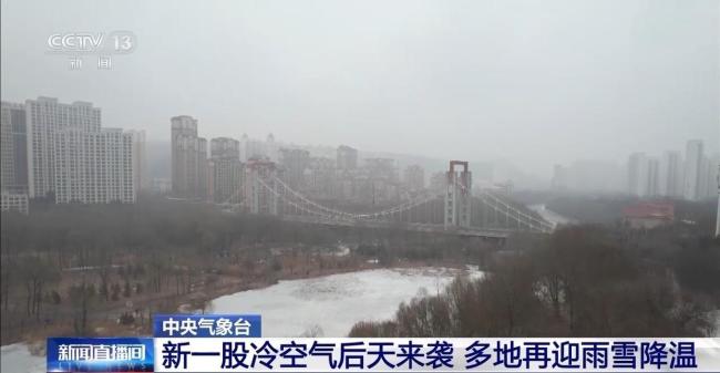 新一股冷空氣來襲 多地迎雨雪降溫 氣溫波動大注意保暖