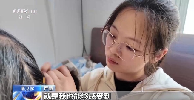 遇見你丨帶失明奶奶上大學 她說挫折使人更強大