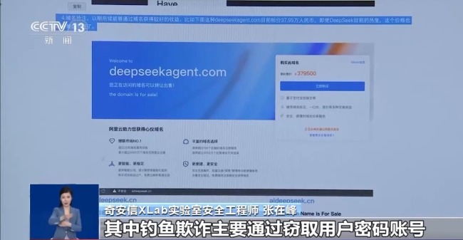 转发提醒！有人东拼西凑DeepSeek教程卖课