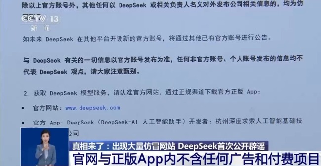 轉(zhuǎn)發(fā)提醒！有人東拼西湊DeepSeek教程賣課