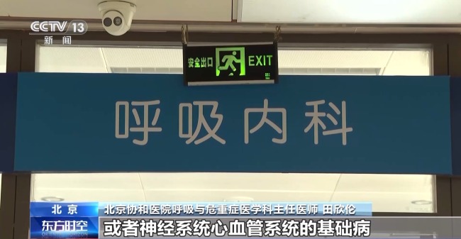 專家提醒流感患者警惕合并細菌感染 高危人群需早確診早治療