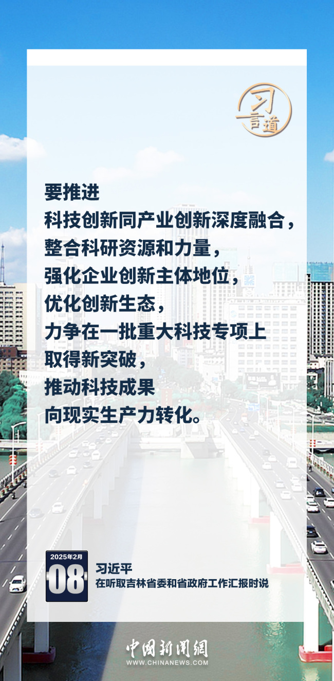 習(xí)言道｜推動(dòng)科技成果向現(xiàn)實(shí)生產(chǎn)力轉(zhuǎn)化