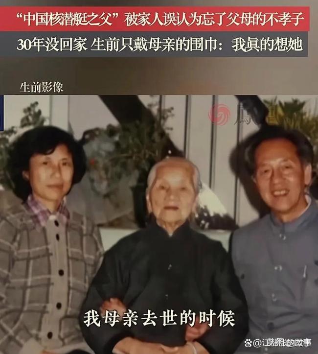 黃旭華吊唁現(xiàn)場(chǎng)有束花的落款令人淚目 一生奉獻(xiàn)鑄功勛