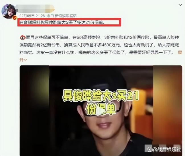 大S经纪人力挺具俊晔蔑视汪小菲 汪小菲被S家啪啪打脸