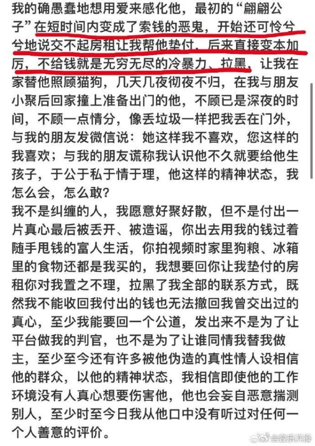 疑李明德前女友發(fā)文爆料