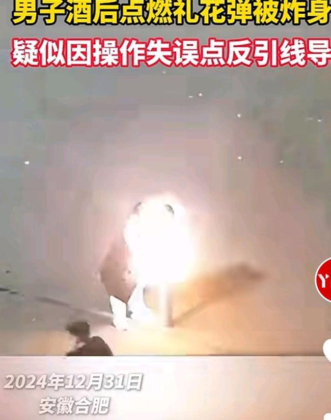 殯儀館證實(shí)男子放禮花彈爆炸離世 醉酒誤操作釀悲劇