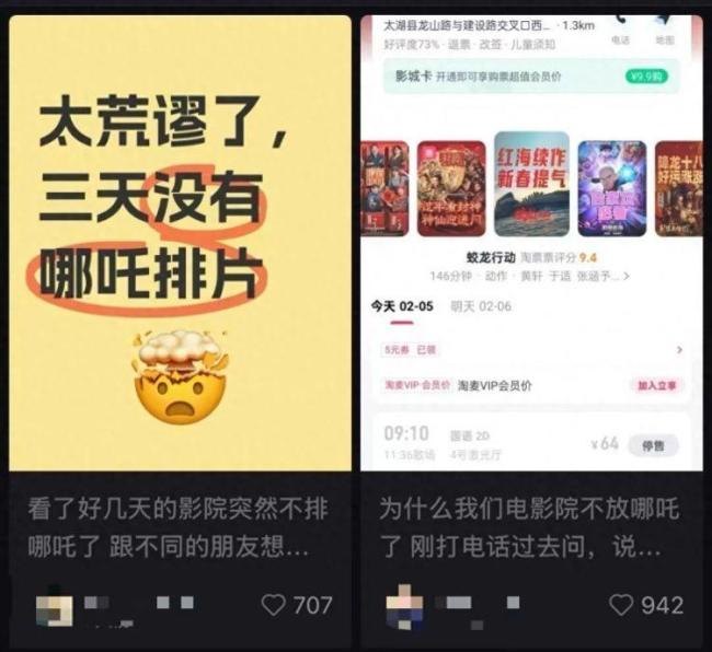 《哪吒2》因?yàn)楸煌灯狈客Ａ?00家影院密鑰