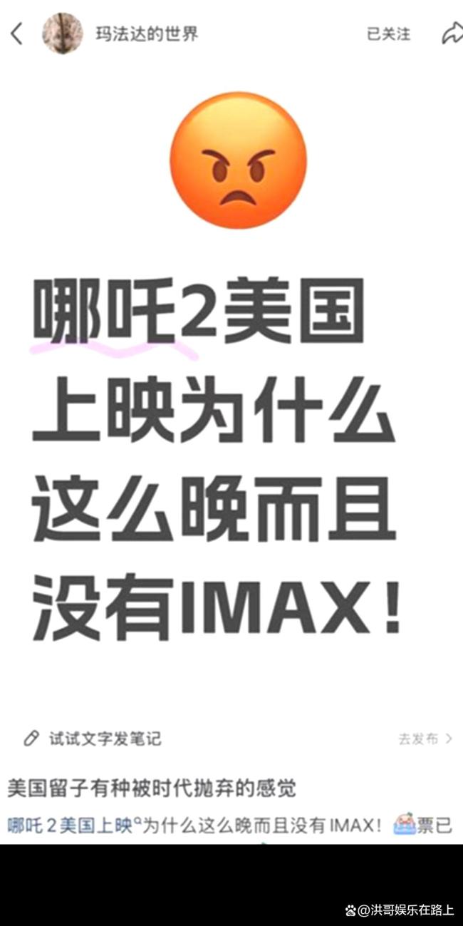 悉尼哪吒2場次增加至每天9場