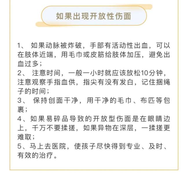 男子酒后點(diǎn)燃禮花彈被炸身亡 違規(guī)操作釀悲劇