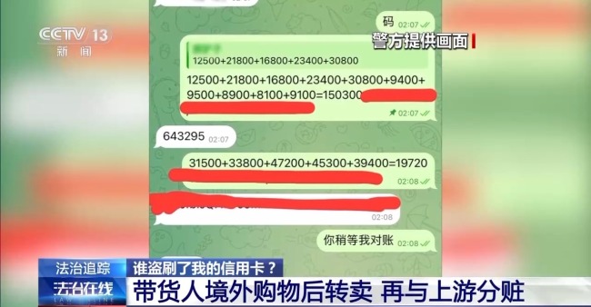 手機(jī)不受控制信用卡被刷爆 銀行卡這一功能趕緊關(guān)