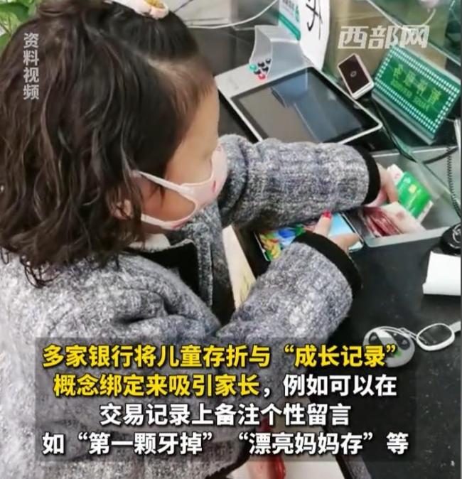 9歲小孩哥將6萬(wàn)壓歲錢存進(jìn)銀行 壓歲錢存款引發(fā)熱議