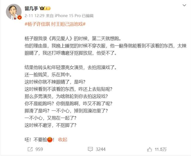 杨子：孤独的情人节快乐，面对批评虚心接受