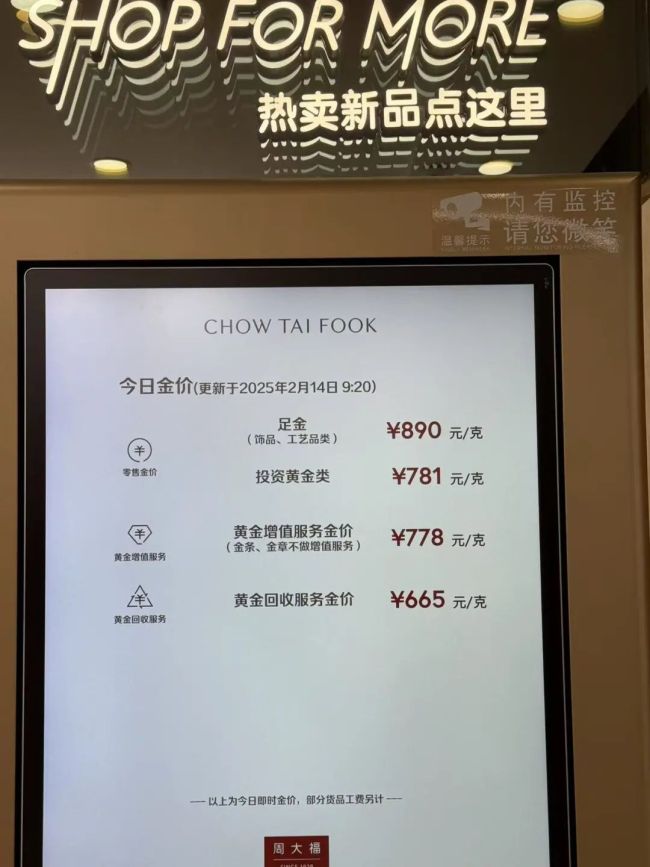 南京一金店排隊4小時起步