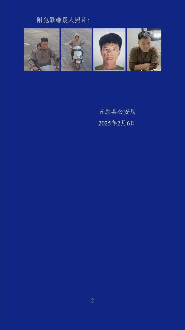 警方確認尸體為犯罪嫌疑人 案件偵辦中