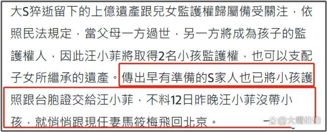 汪小菲回北京,！這次帶走的究竟是心情還是秘密？ 為接孩子做準(zhǔn)備