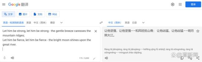 DeepSeek如何翻譯王毅的幾句中國(guó)古話