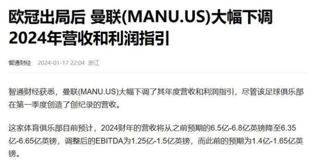 曼聯(lián)球迷搞事情,，踢阿森納要游行示威,，英力士的運營被球迷質(zhì)疑？球迷不滿情緒高漲