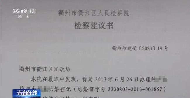 女子第一次走进民政局，却被告知已有6段“婚姻”