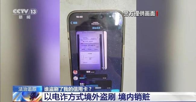 北京一男子深夜手機(jī)突然失控，信用卡被刷爆,！警方提醒：注意信息泄露 手機(jī)黑屏背后隱藏危機(jī)