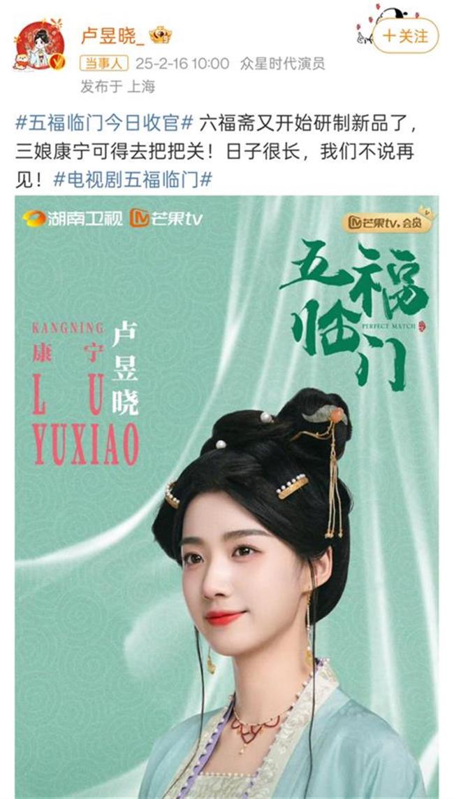 于正发文向《五福临门》道歉 反思言论影响