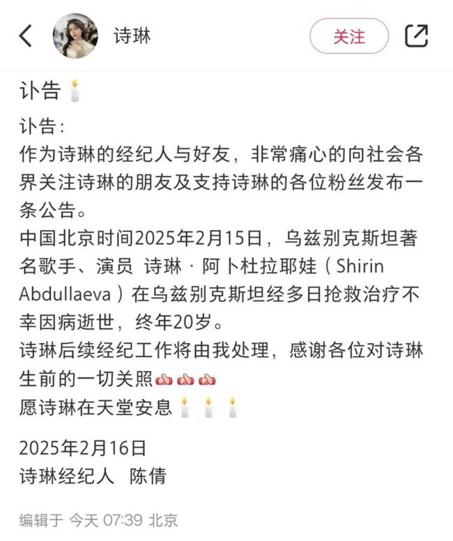 歌手诗琳是清华大学本科学生