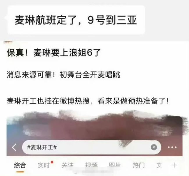 《浪姐6》又搞回憶殺：歷屆最強咖出現(xiàn),！快女古早cp或齊聚,，愛豆回鍋又想翻紅 陣容引發(fā)熱議