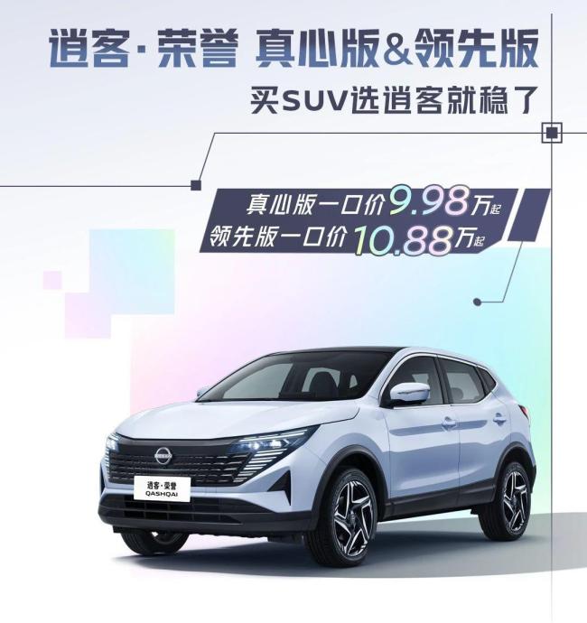 東風(fēng)日產(chǎn)推“不限時一口價” 主力車型誠意促銷