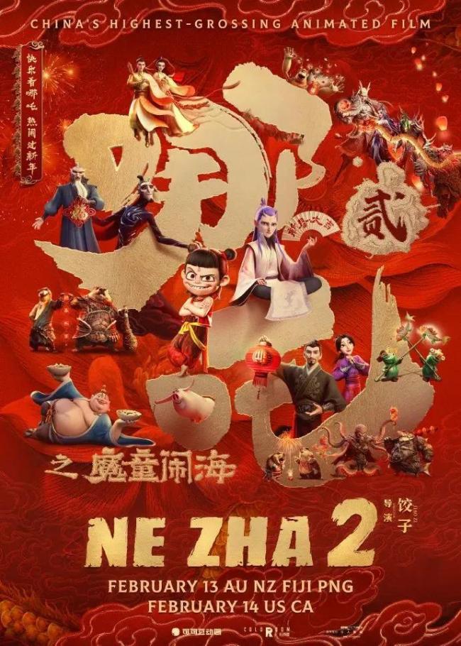 哪吒2版权保护公告 抵制盗版维护权益