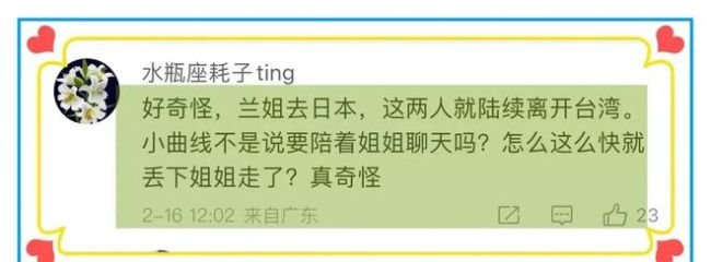 張?zhí)m去日本找到證據(jù)了,？小S被曝暫離臺(tái)灣,，具俊曄深夜返回韓國 輿論風(fēng)波再起