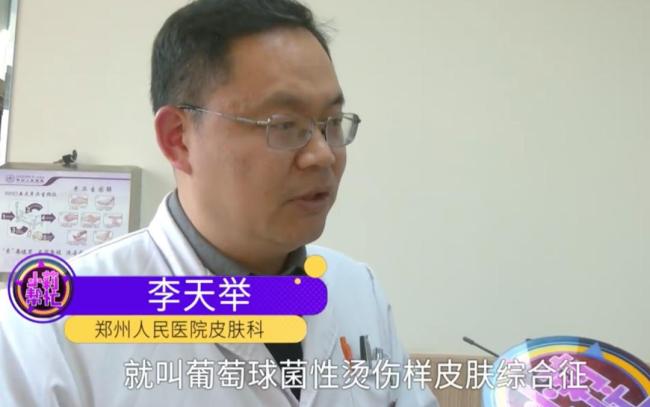 3岁男童吃火锅烫嘴后，竟全身溃烂！ 小烫伤引发严重感染