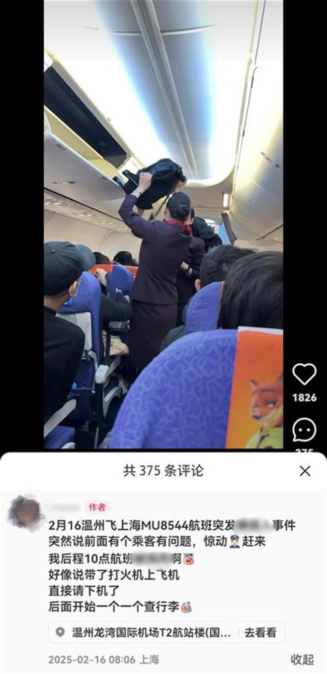 東方航空回應(yīng)旅客帶打火機致航班延誤