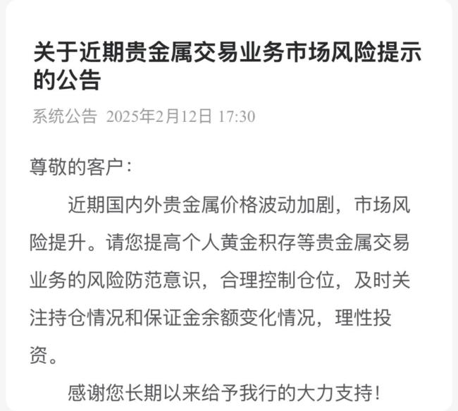 部分銀行投資金條幾乎“斷貨” 金價波動引發(fā)搶購潮