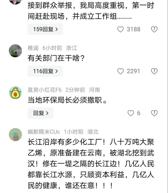 博主稱有企業(yè)將黑臭污水直排長江 環(huán)保部門已介入調(diào)查