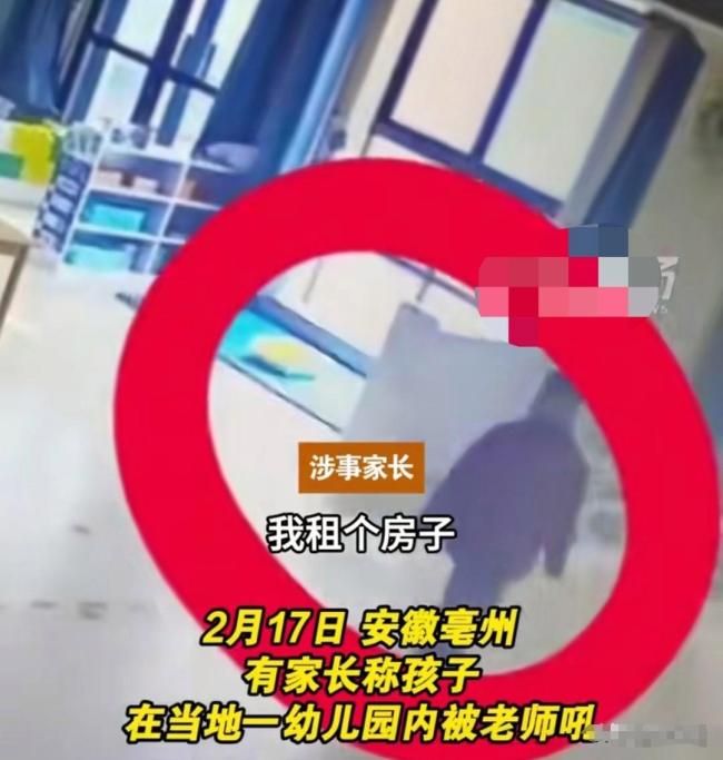 幼兒園老師被指吼孩子 園長回應(yīng) 家長索賠12000元引發(fā)爭議