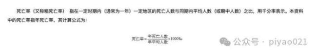 80后死亡率5.2%系謠言 假數(shù)據(jù)誤導(dǎo)公眾