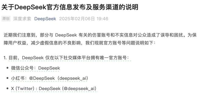 大厂拥抱DeepSeek 自家大模型去哪了 开源引发行业震动