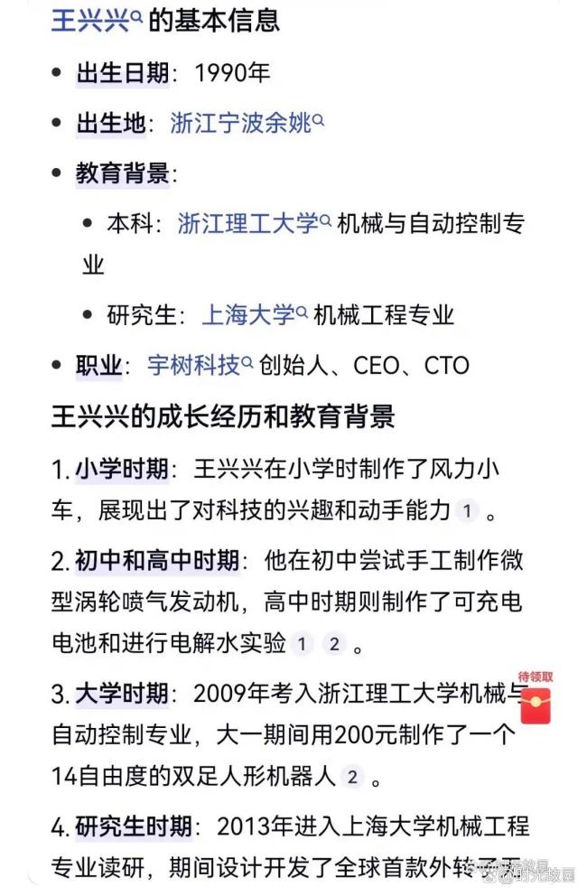 為什么是他們代表民營企業(yè)發(fā)言 教育與科技共舞