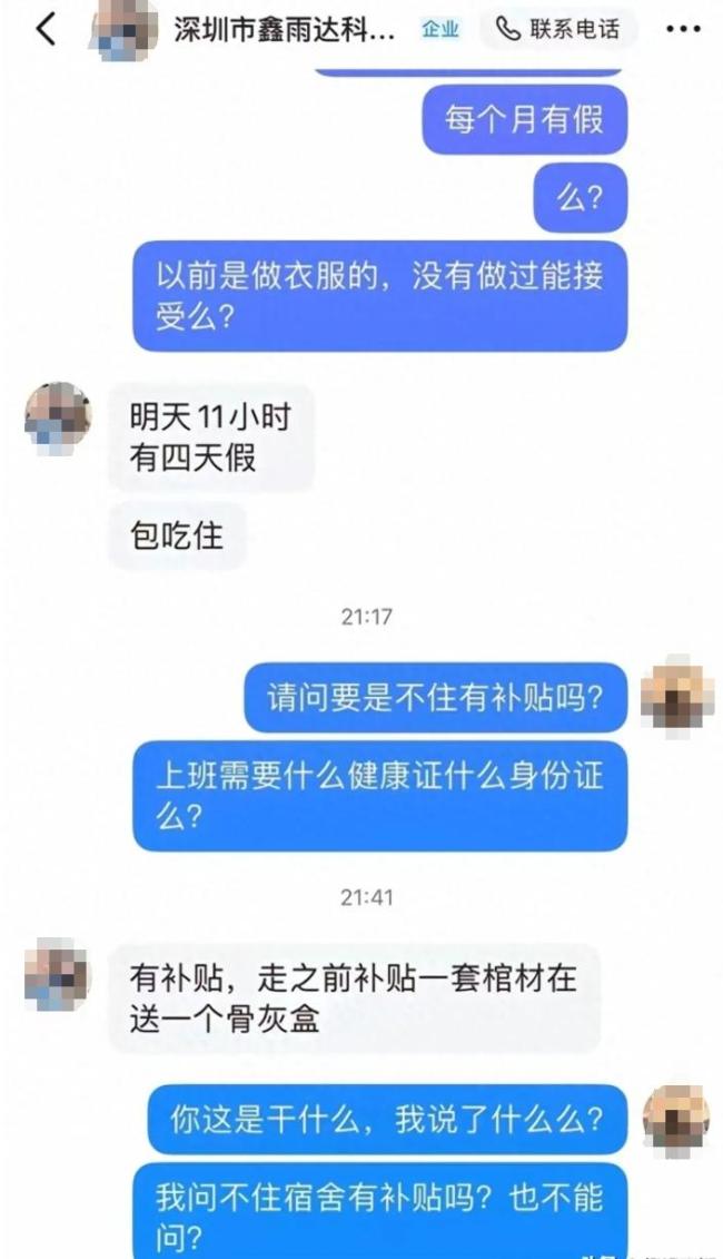 求職者問補貼被懟補貼棺材骨灰盒