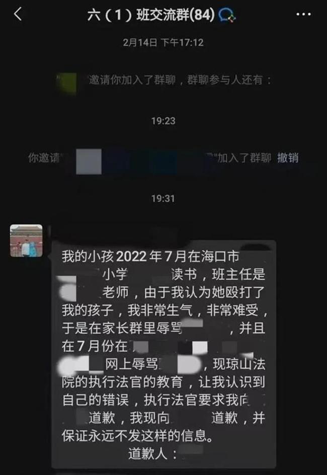 家長誣陷班主任被判賠5000元 網(wǎng)絡暴力需擔責