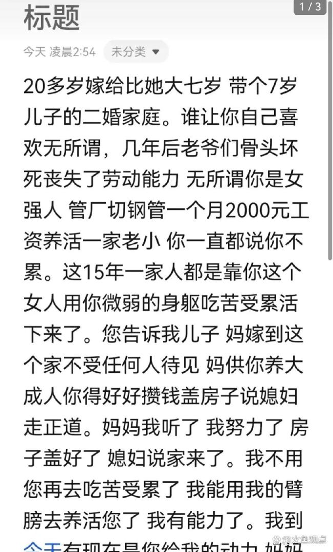 网红燕来的妈妈疑似被杀 家庭悲剧引发关注