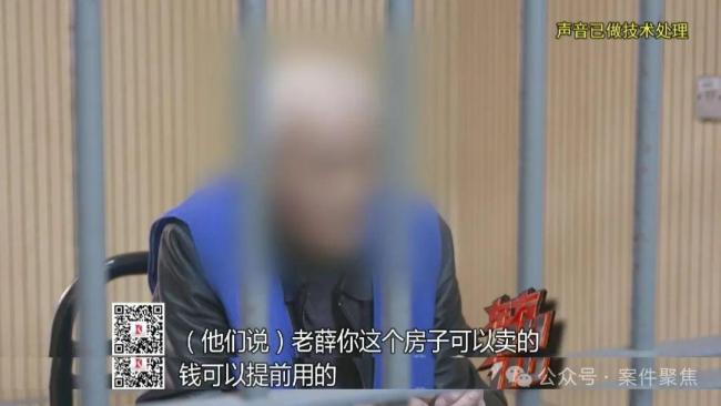 七旬老頭動(dòng)遷分4套房賣了16次 一夜暴富夢(mèng)碎