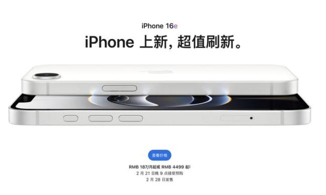 iPhone16e兩款配色