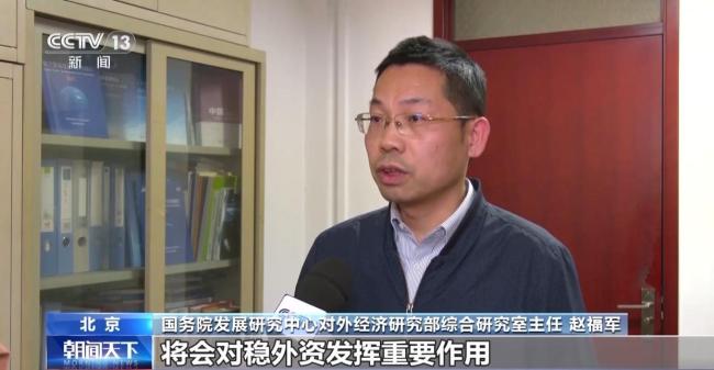 中国稳外资20条发布 来看具体措施 丰富拓展投资方式