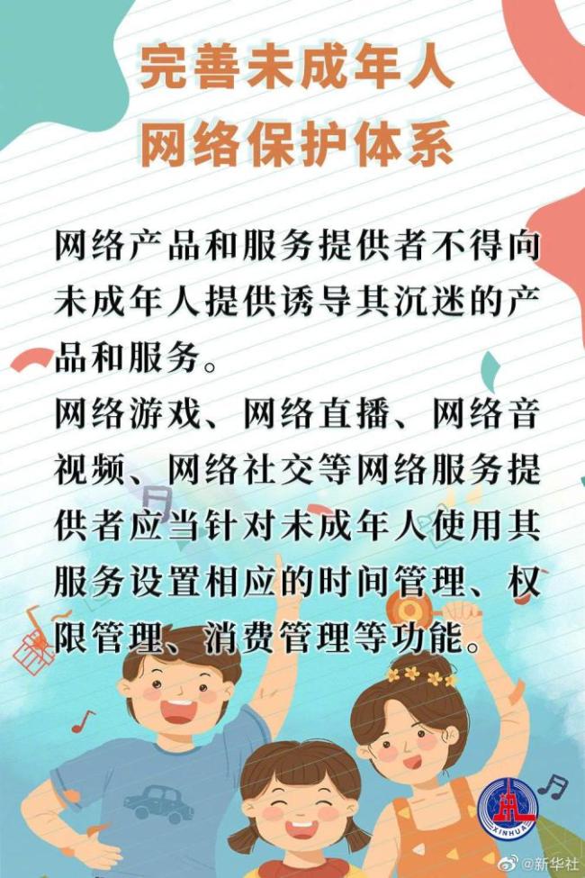 【科普進萬家】關愛保護未成年人健康成長，我們應該這樣做