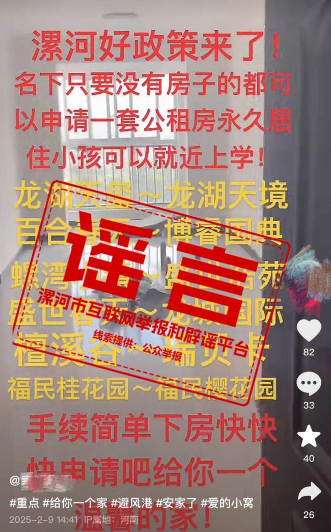 漯河名下無房都可申請公租房?