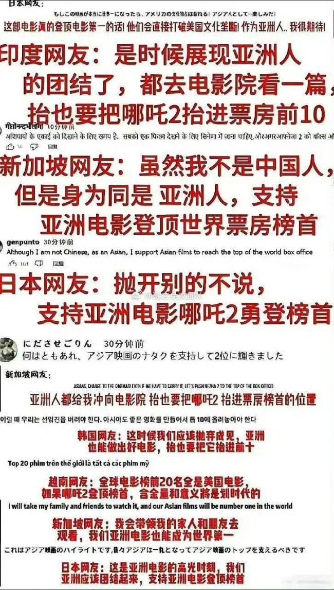 《哪吒2》为何受欢迎 海外口碑爆棚