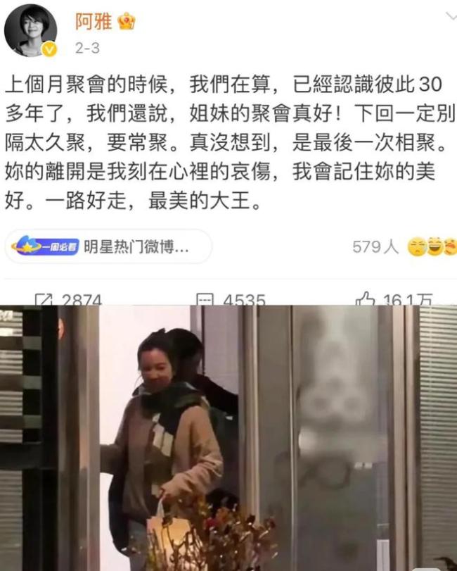 阿雅說大S不想看到大家哭 珍惜每一次相聚