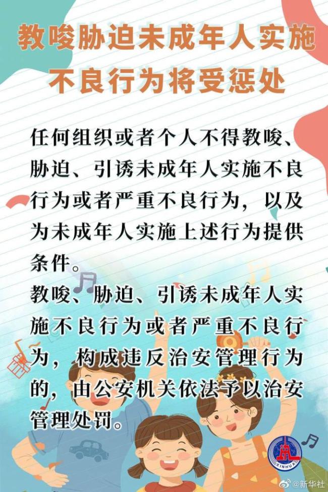 【科普進萬家】關愛保護未成年人健康成長，我們應該這樣做