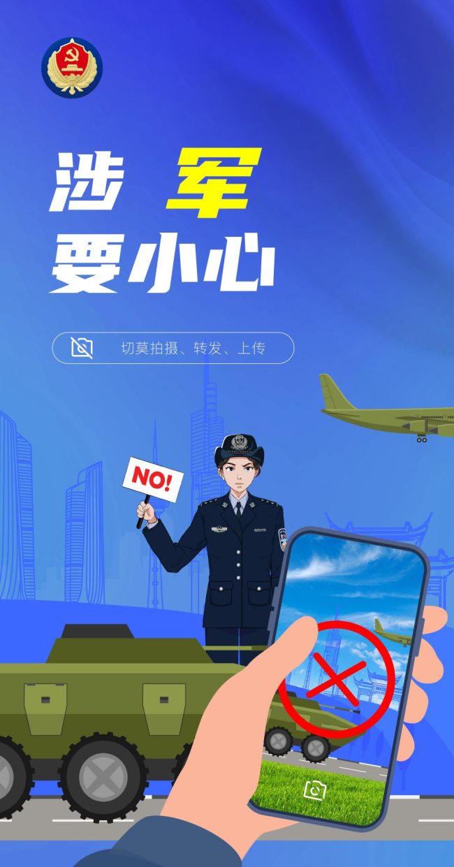 网络“交友”警惕间谍 这样的“兼职”可能泄密